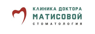 Клиника доктора Матисовой